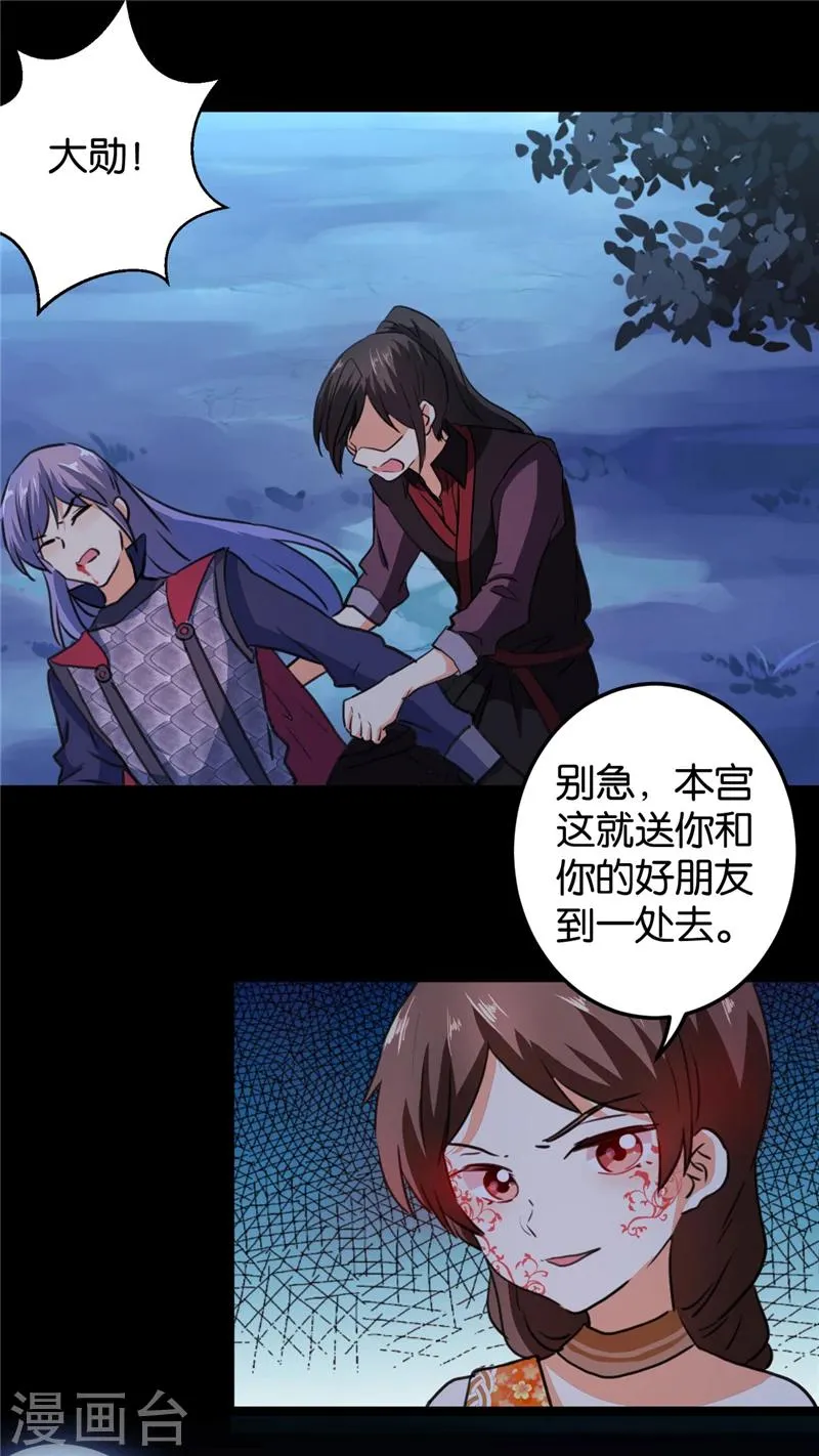 第409话 第14页