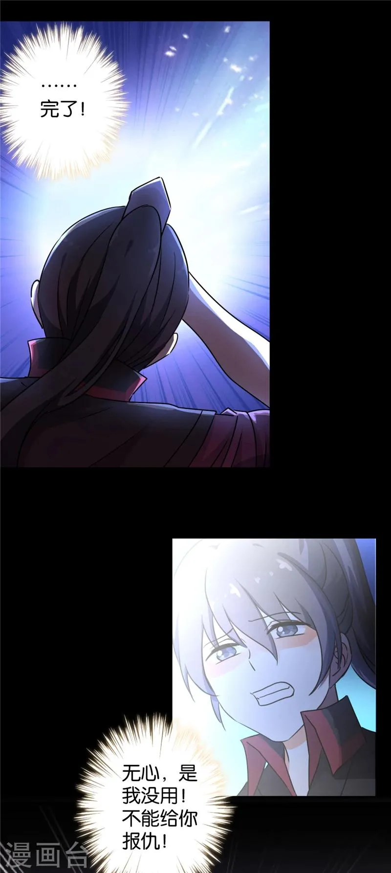 第410话 第2页