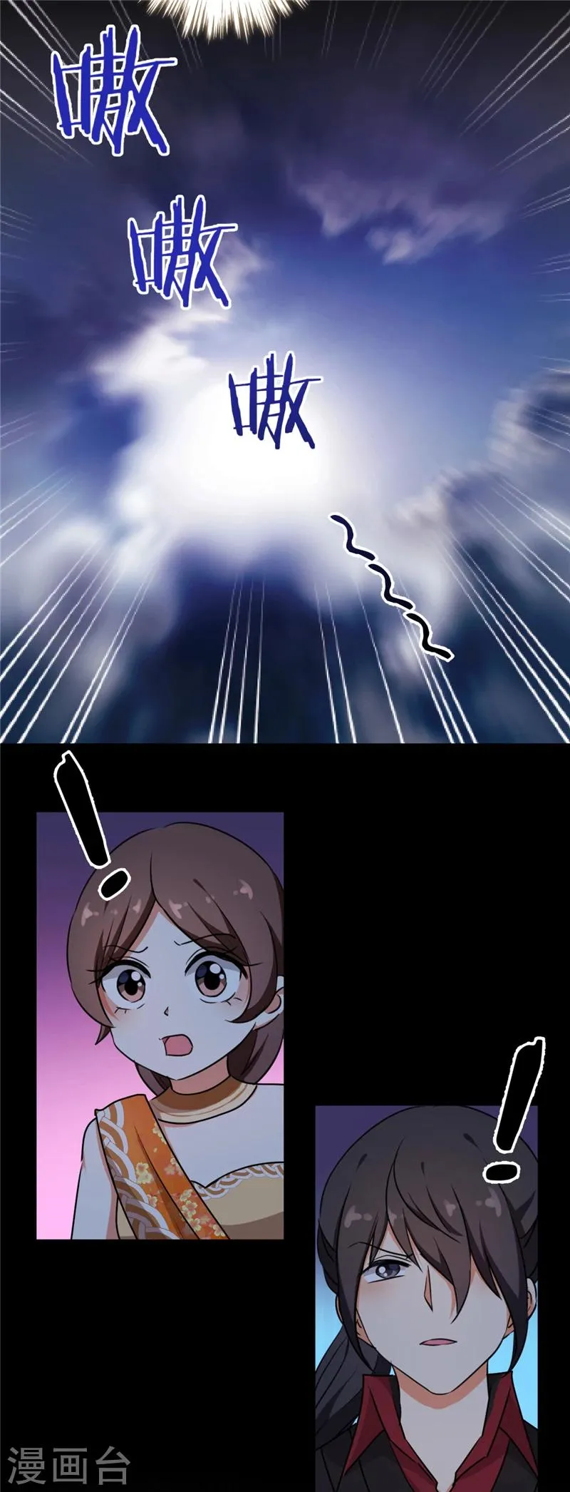 第410话 第3页