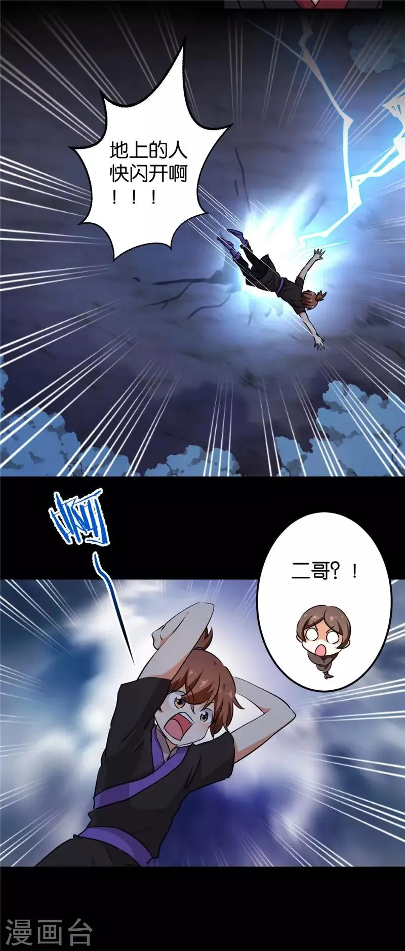 第410话 第4页