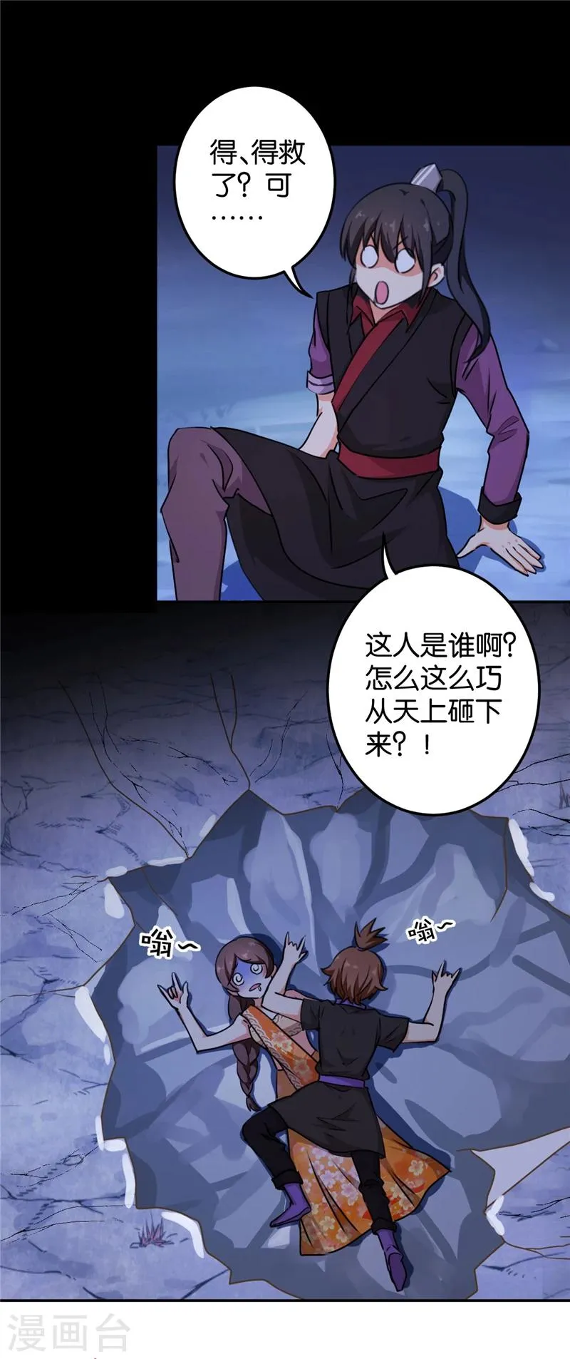 第410话 第6页