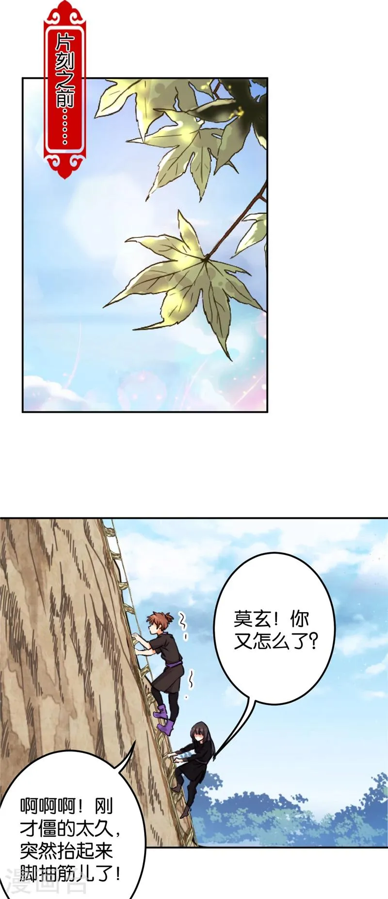 第410话 第7页