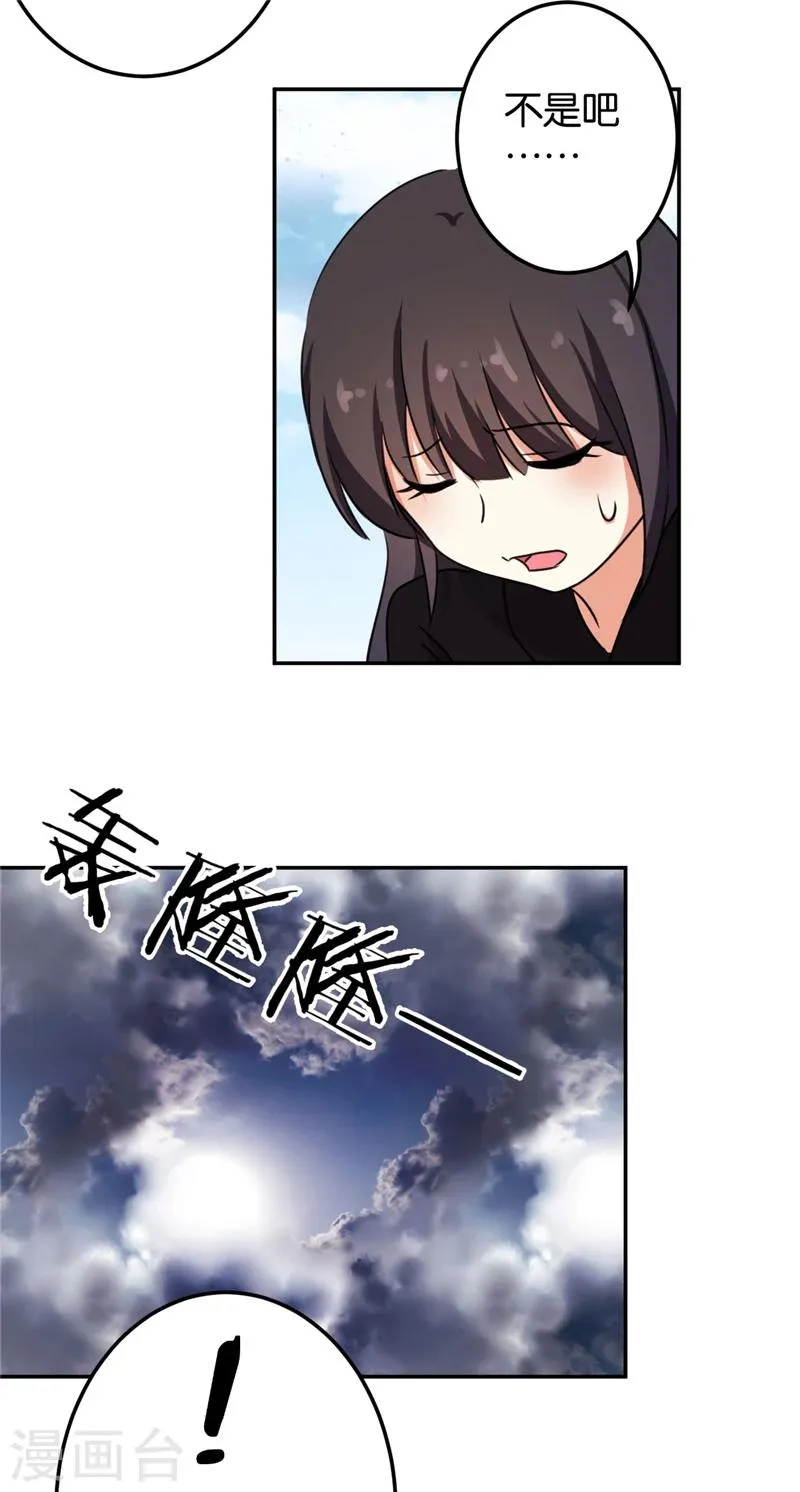 第410话 第8页