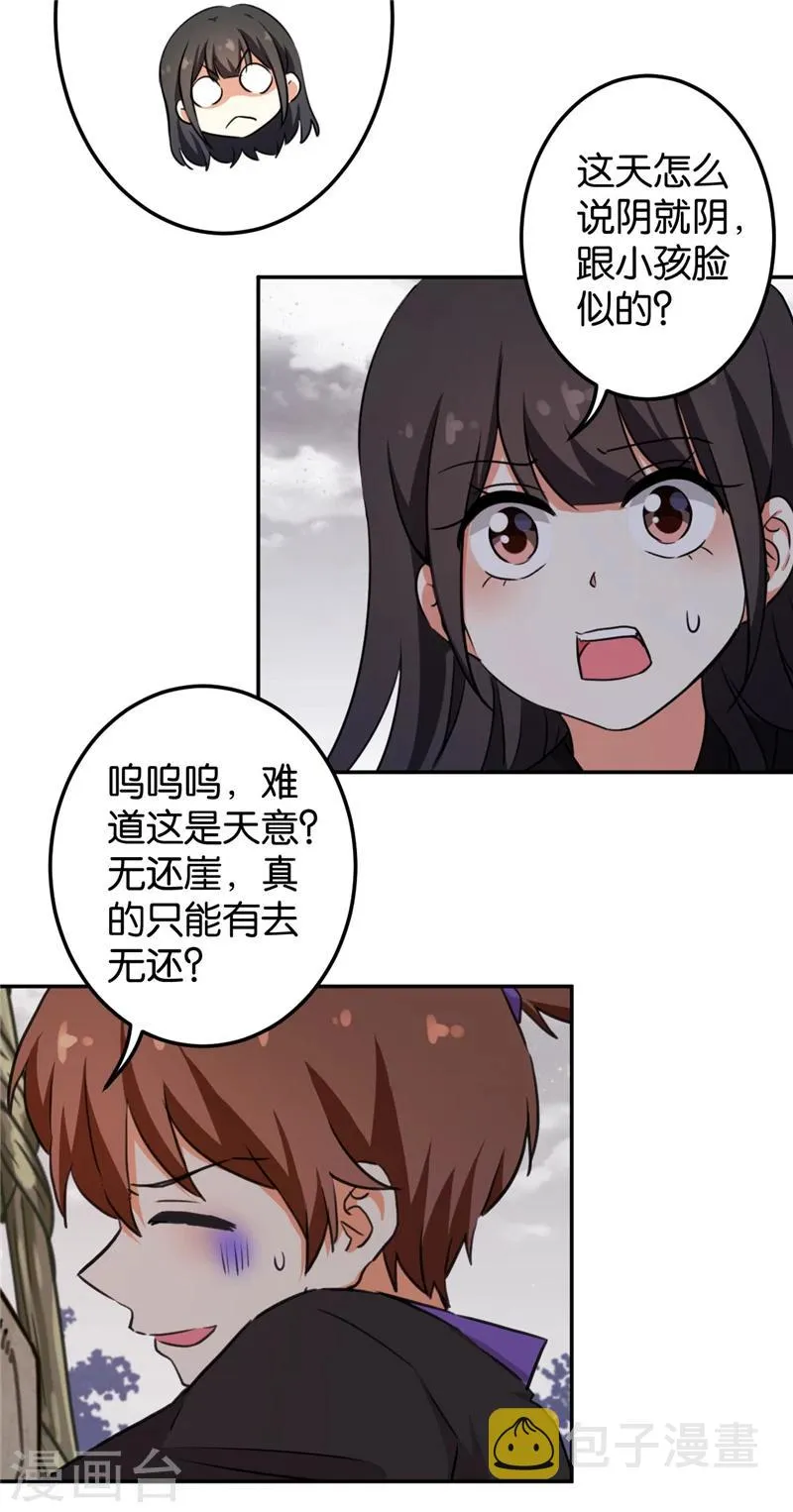 第410话 第9页