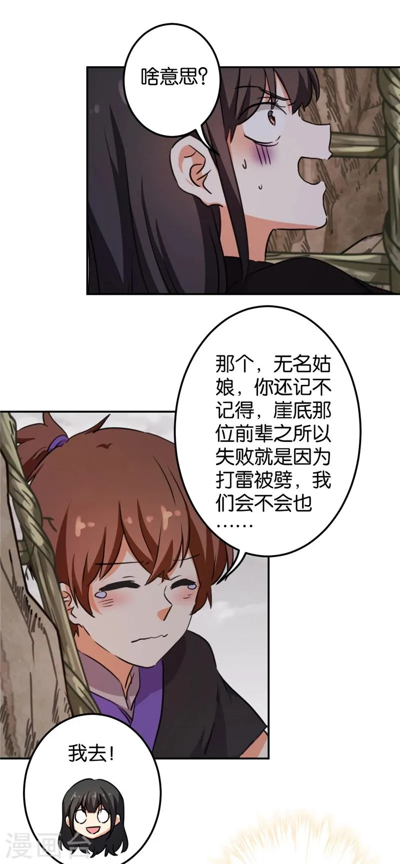 第410话 第10页