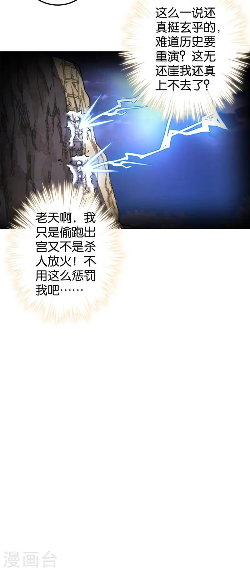 第410话 第11页