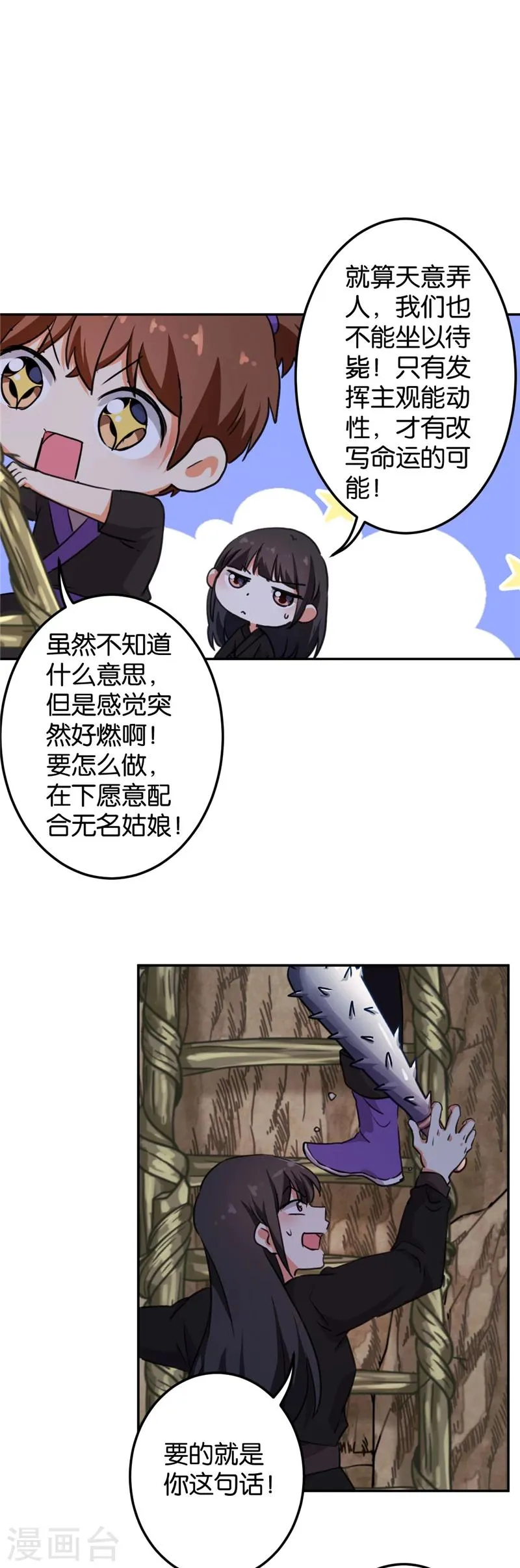 第410话 第12页