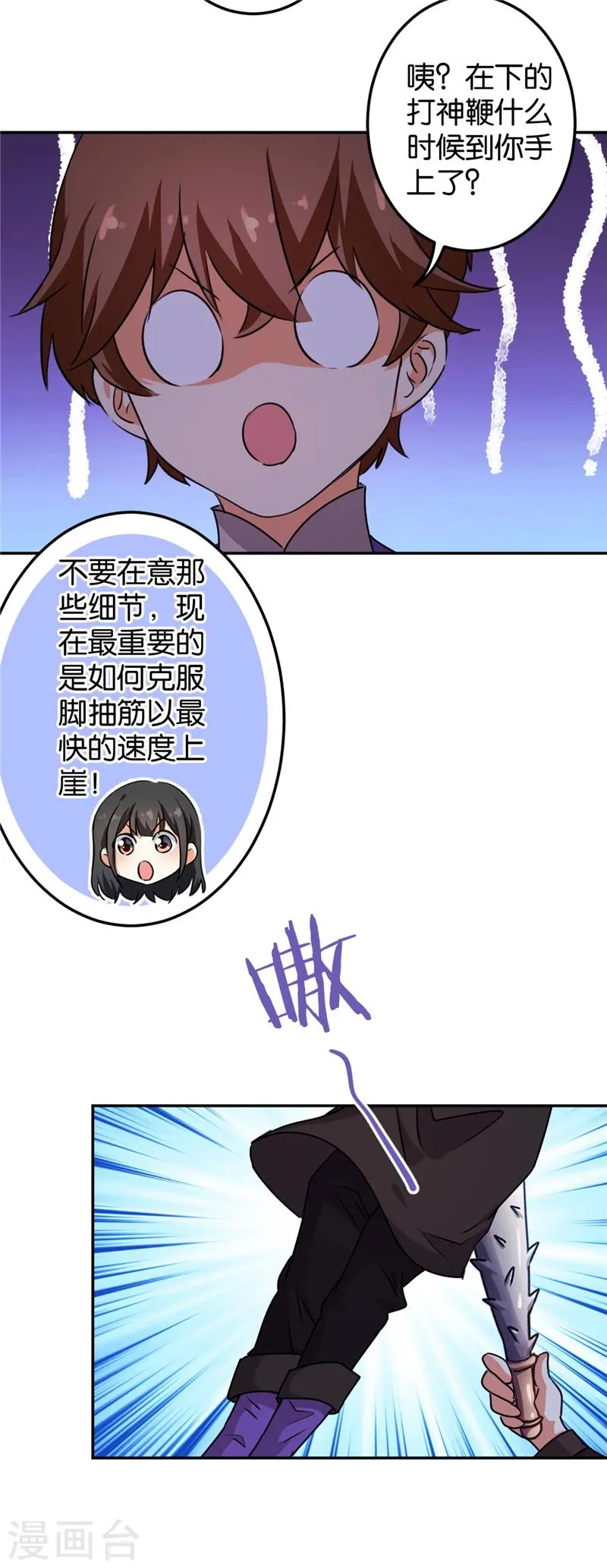 第410话 第13页