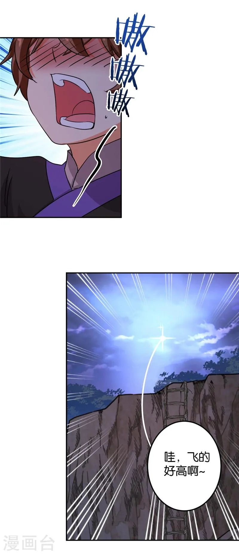 第410话 第14页