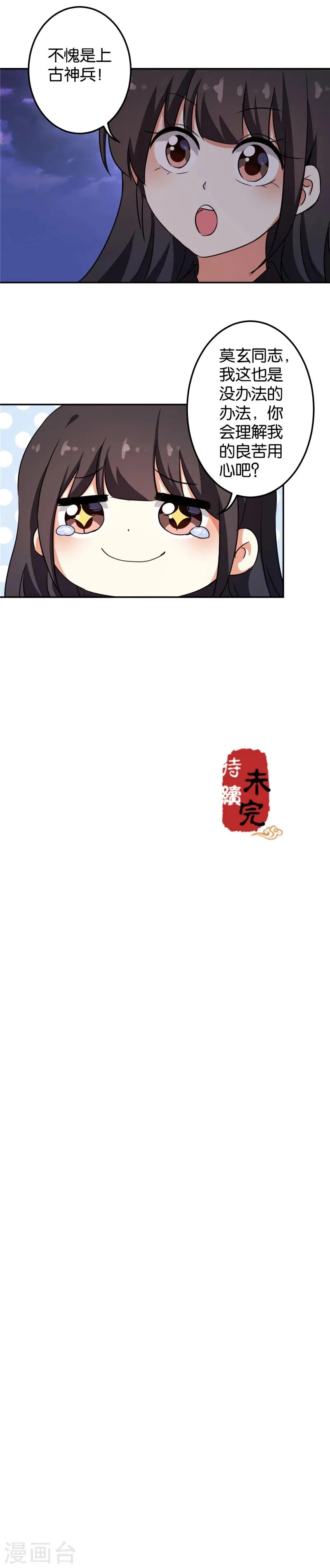 第410话 第15页