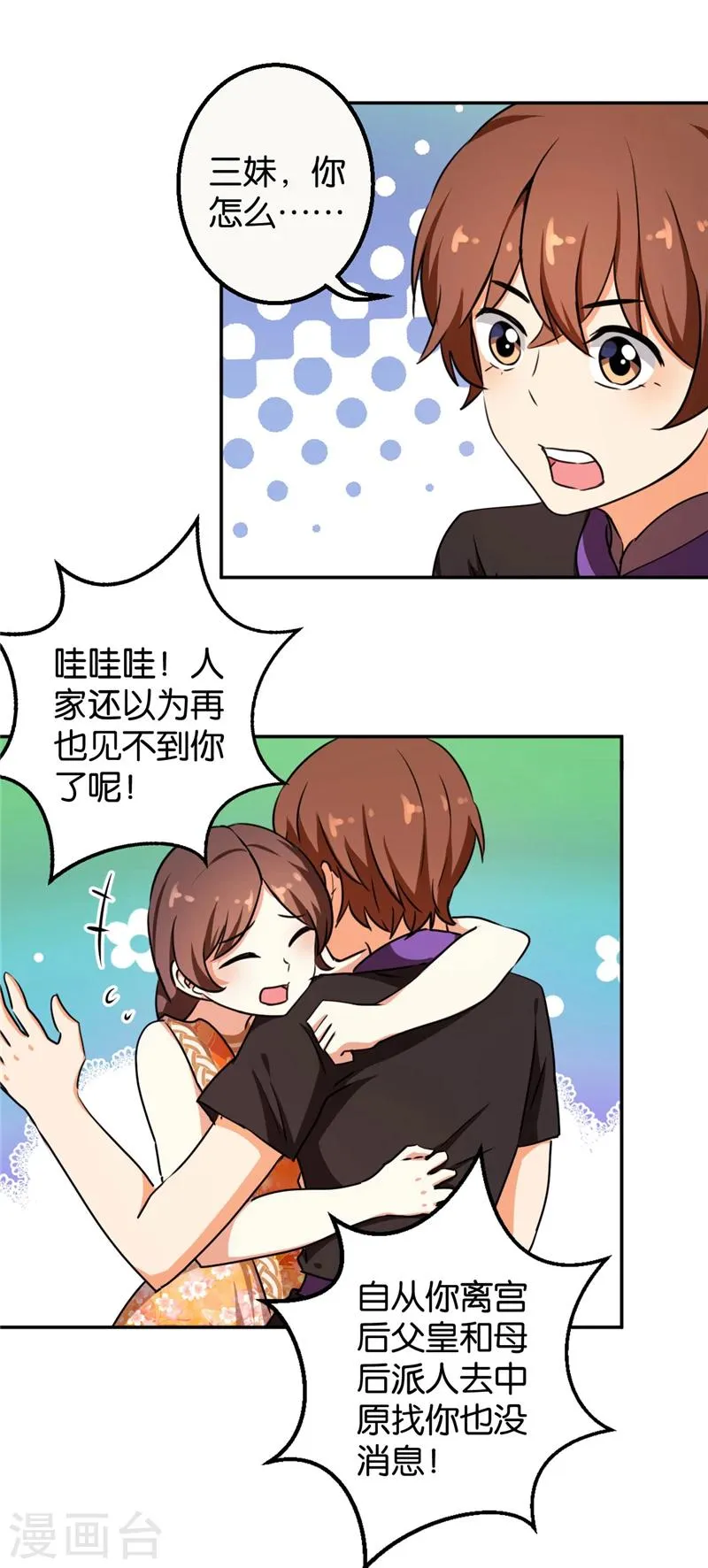 第411话 第2页