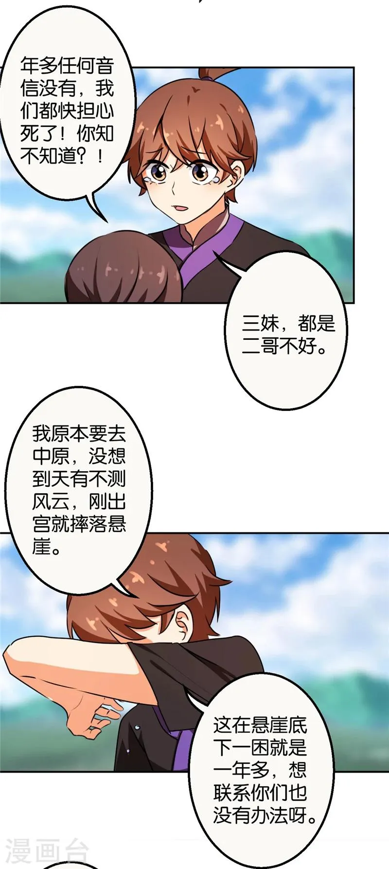 第411话 第3页