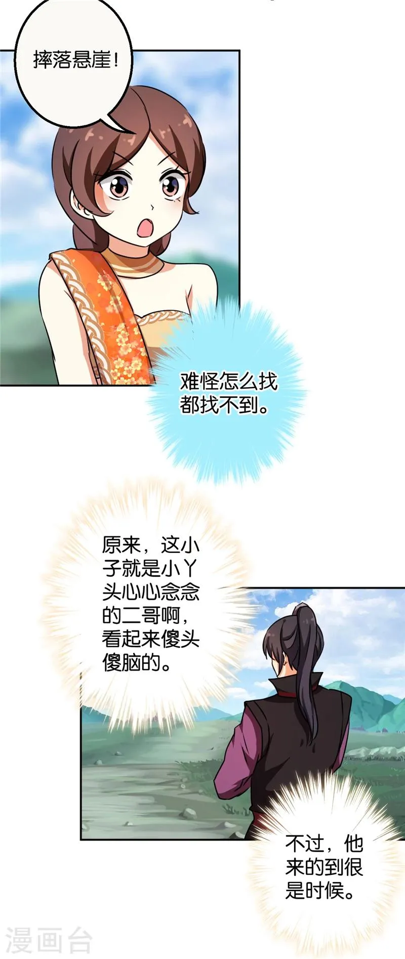 第411话 第4页