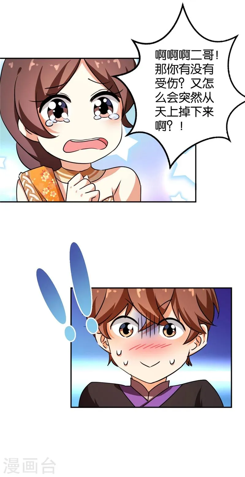第411话 第5页