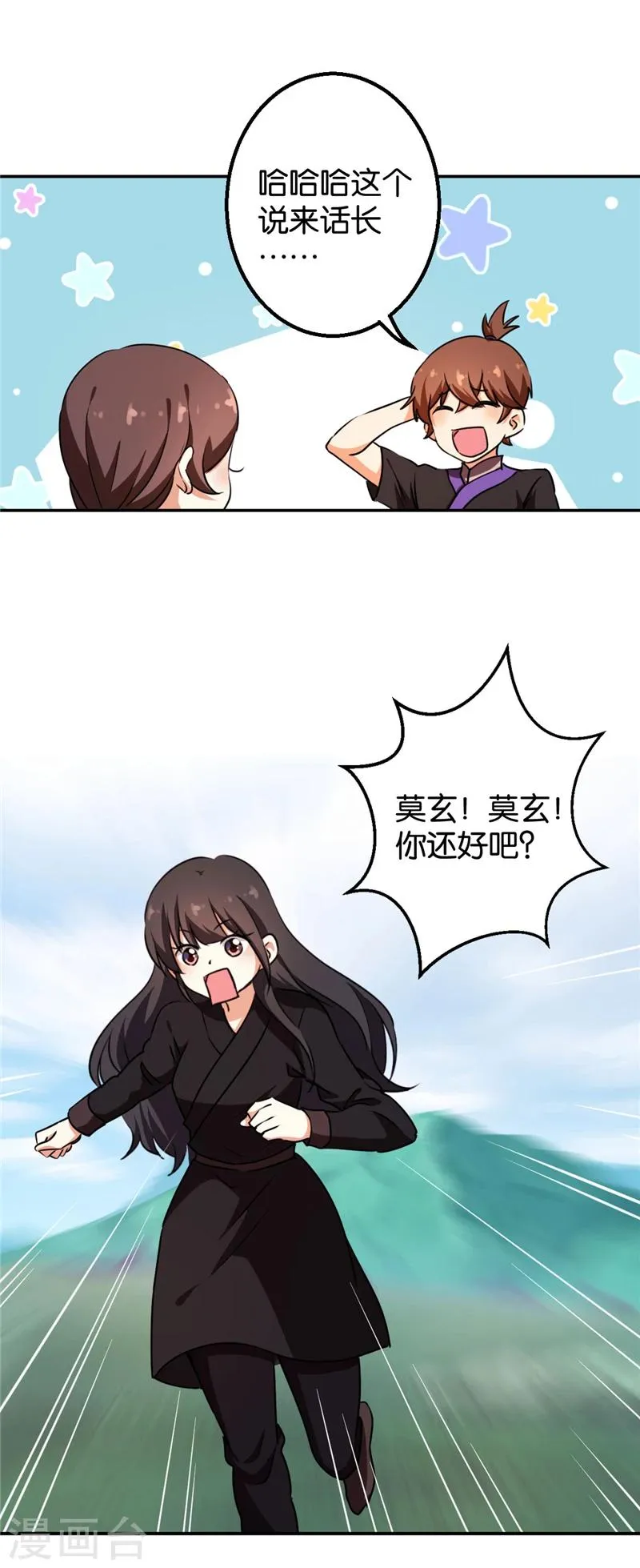 第411话 第6页