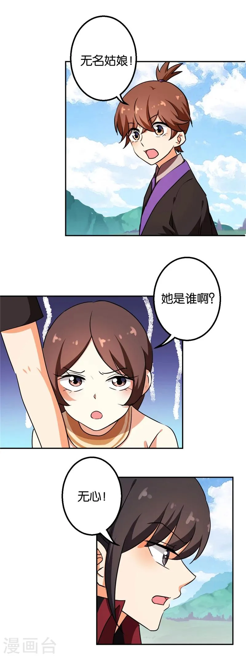 第411话 第7页