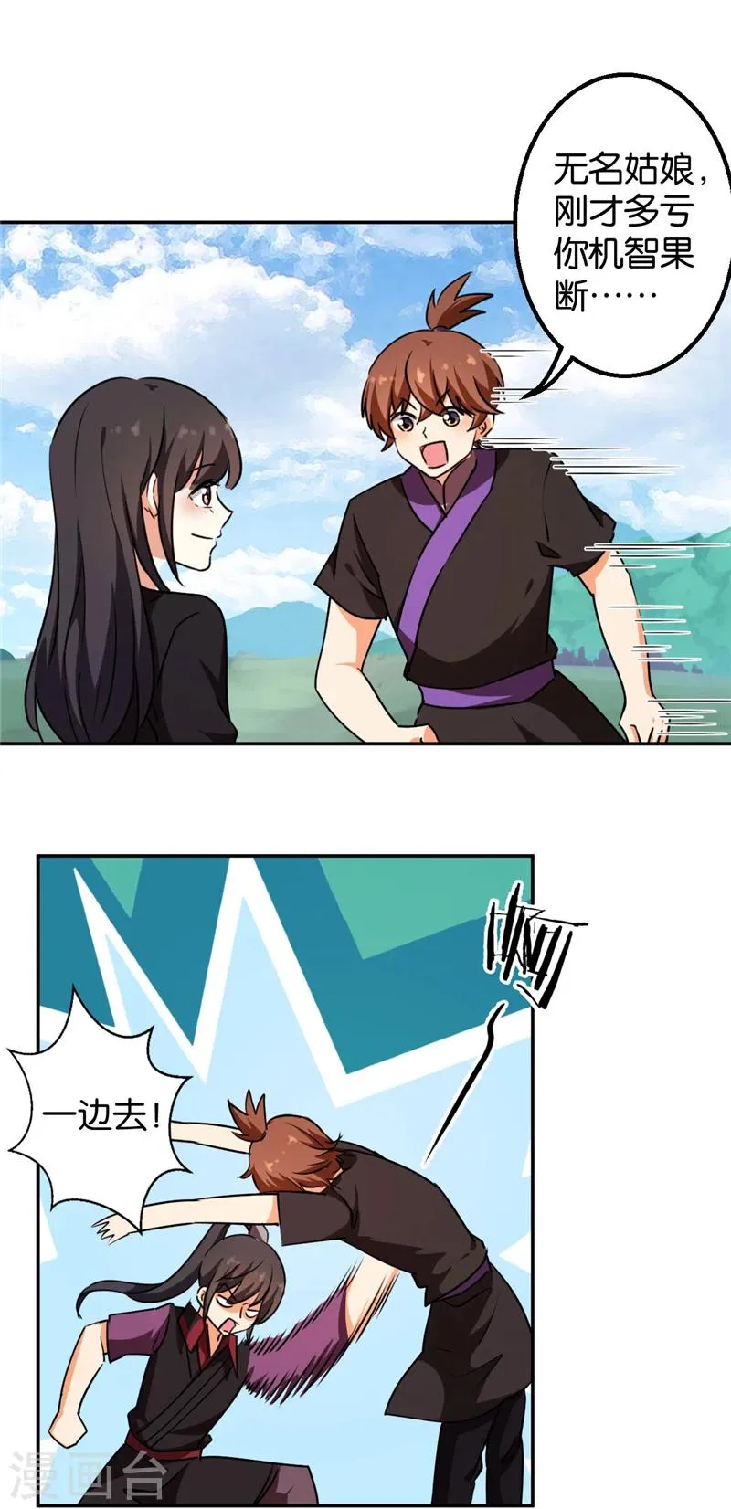 第411话 第8页