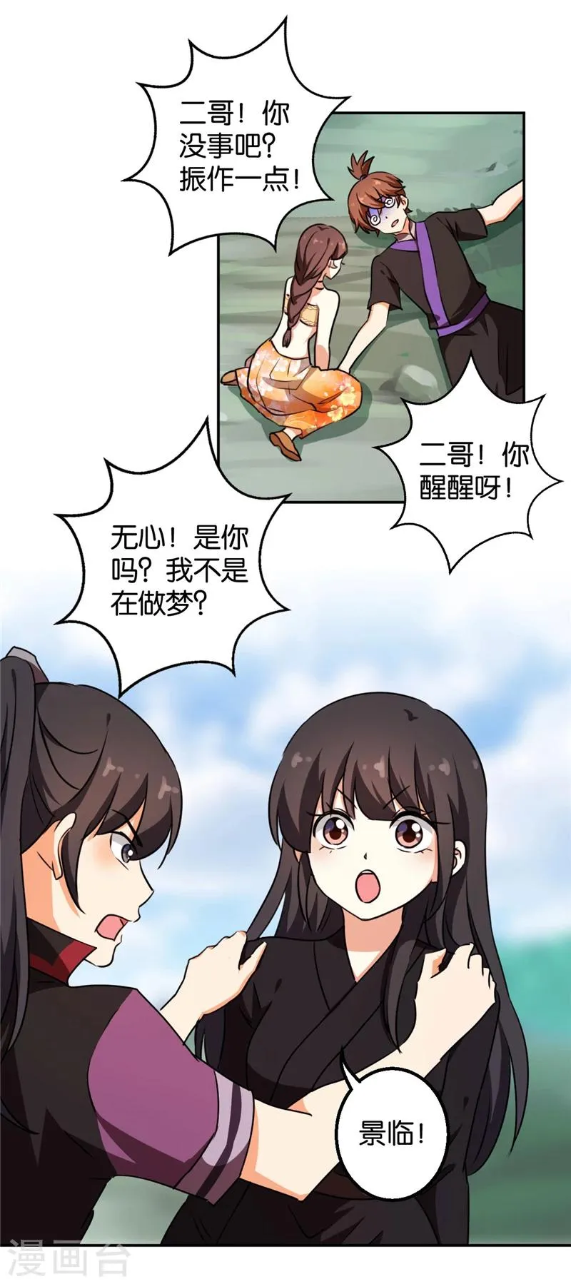 第411话 第9页