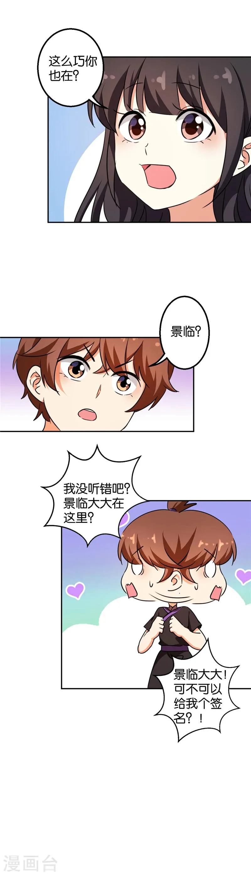 第411话 第10页
