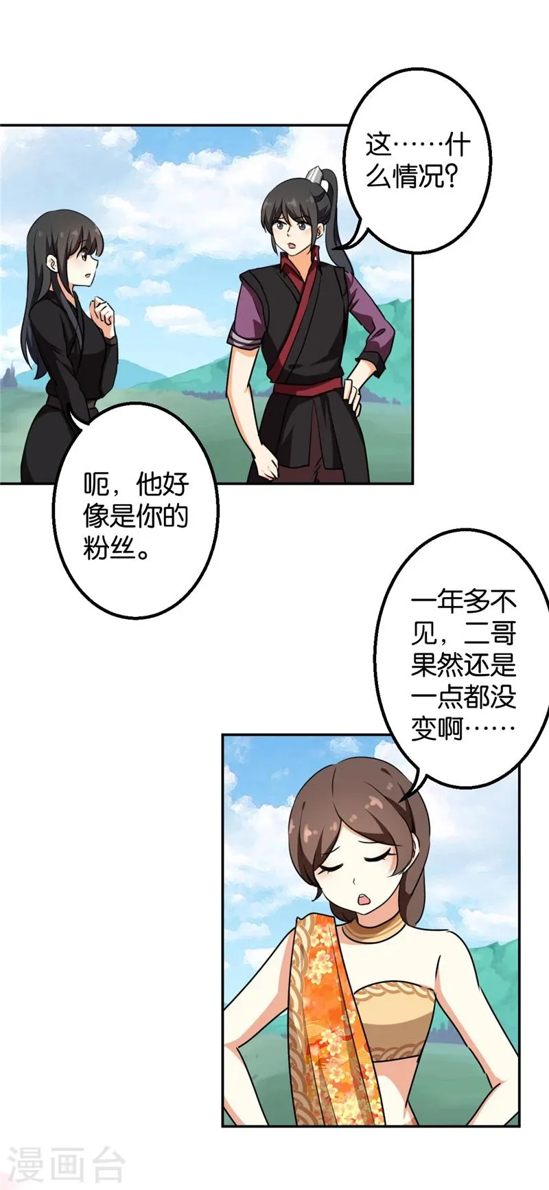 第411话 第11页