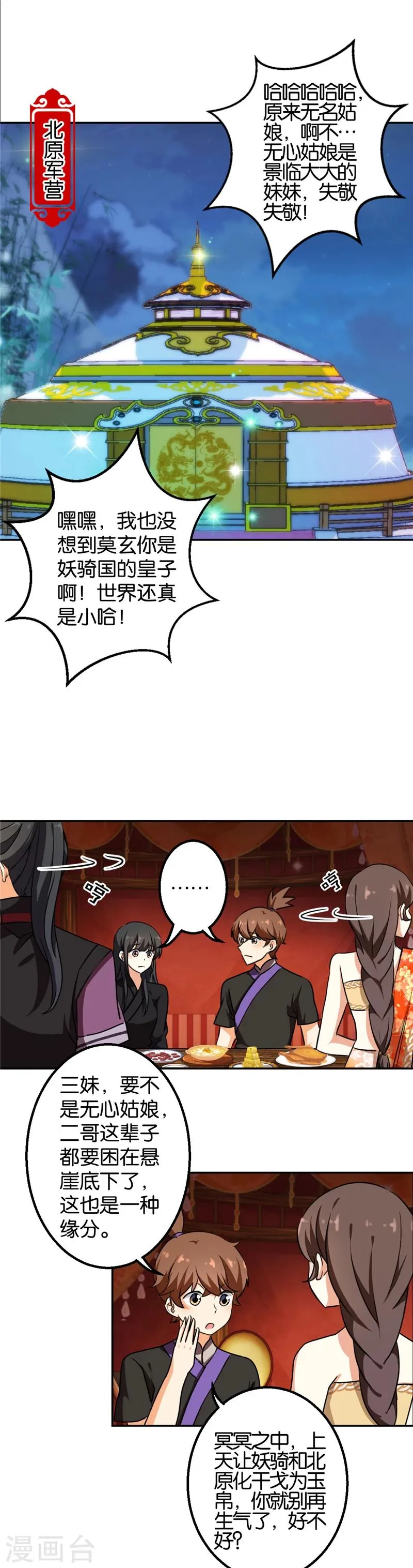 第411话 第13页