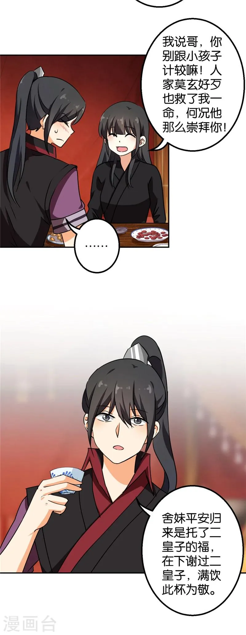 第411话 第14页