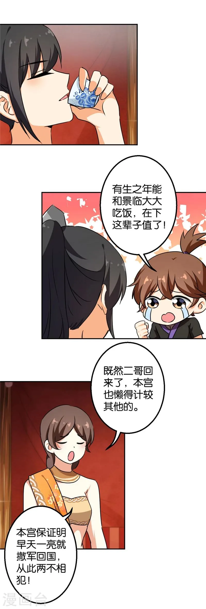 第411话 第15页