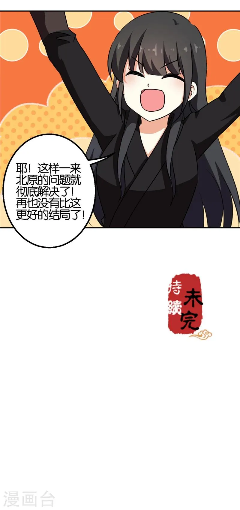 第411话 第16页