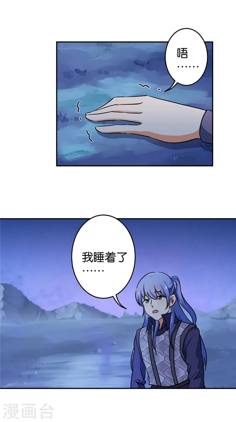 第412话 第2页