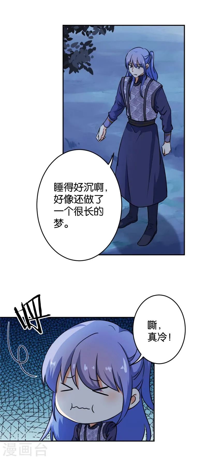 第412话 第3页