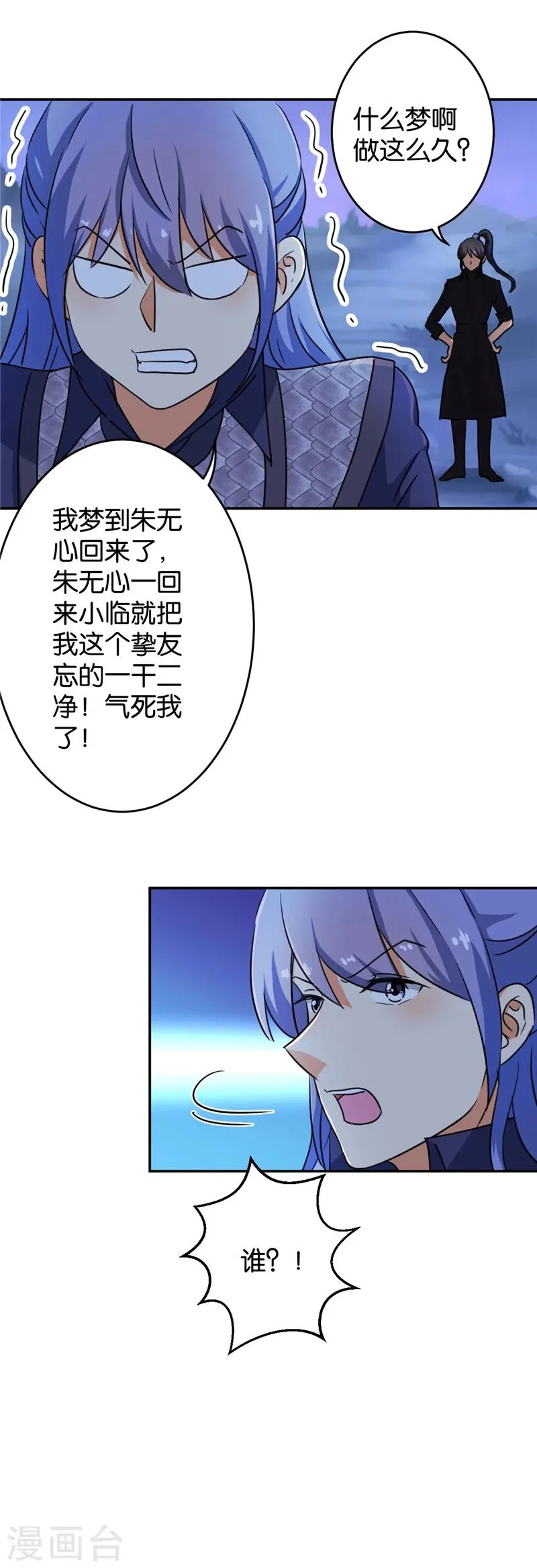 第412话 第4页