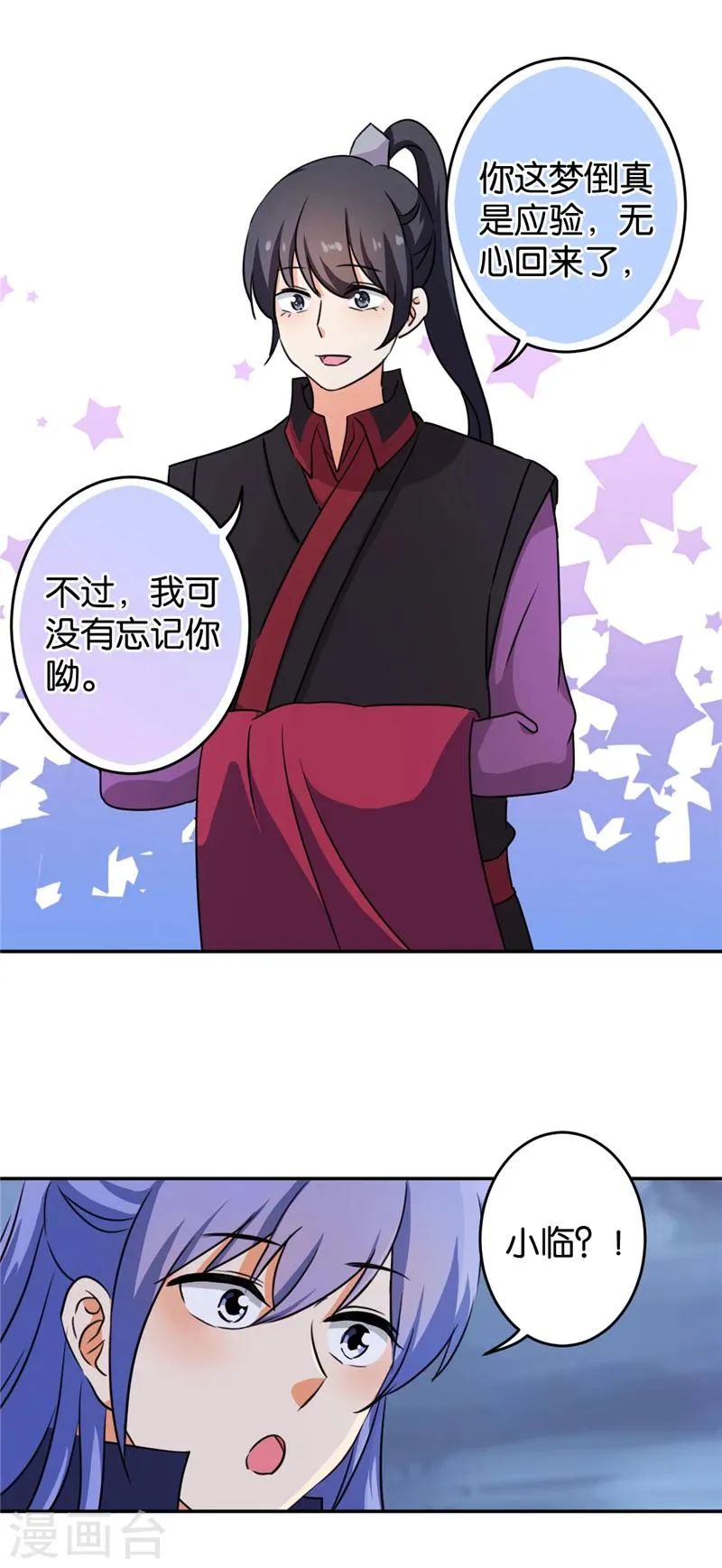 第412话 第5页
