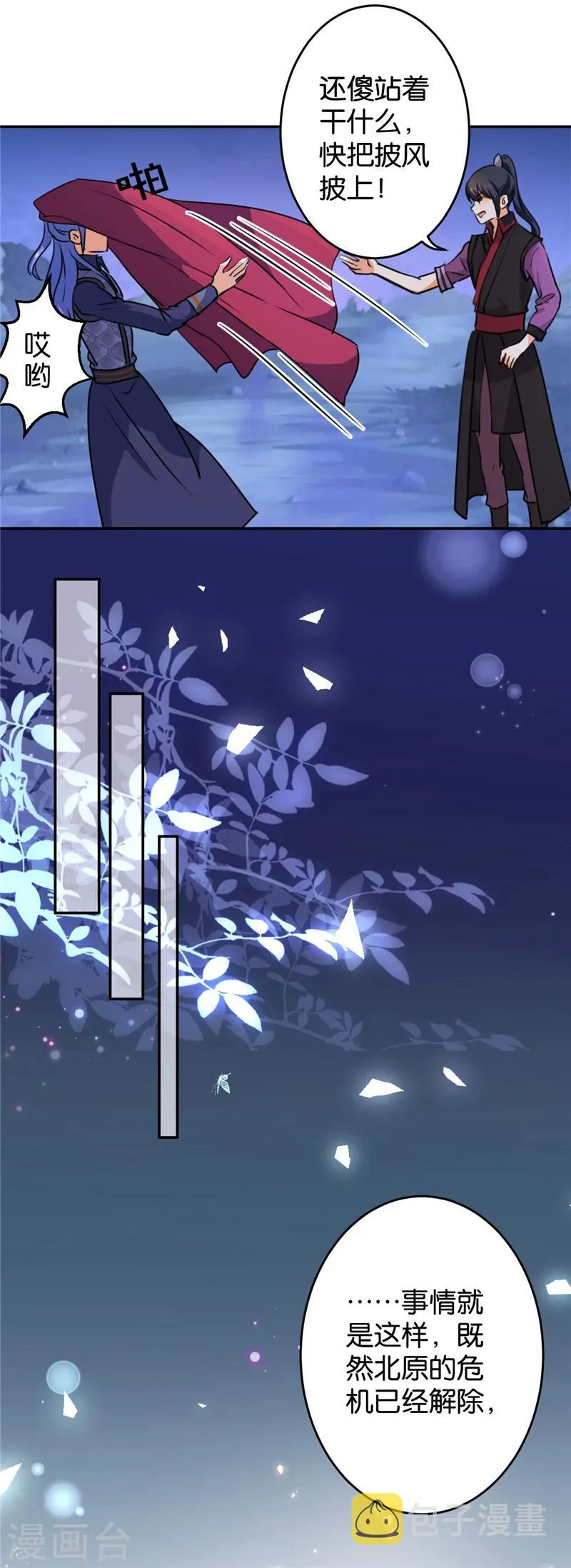 第412话 第6页