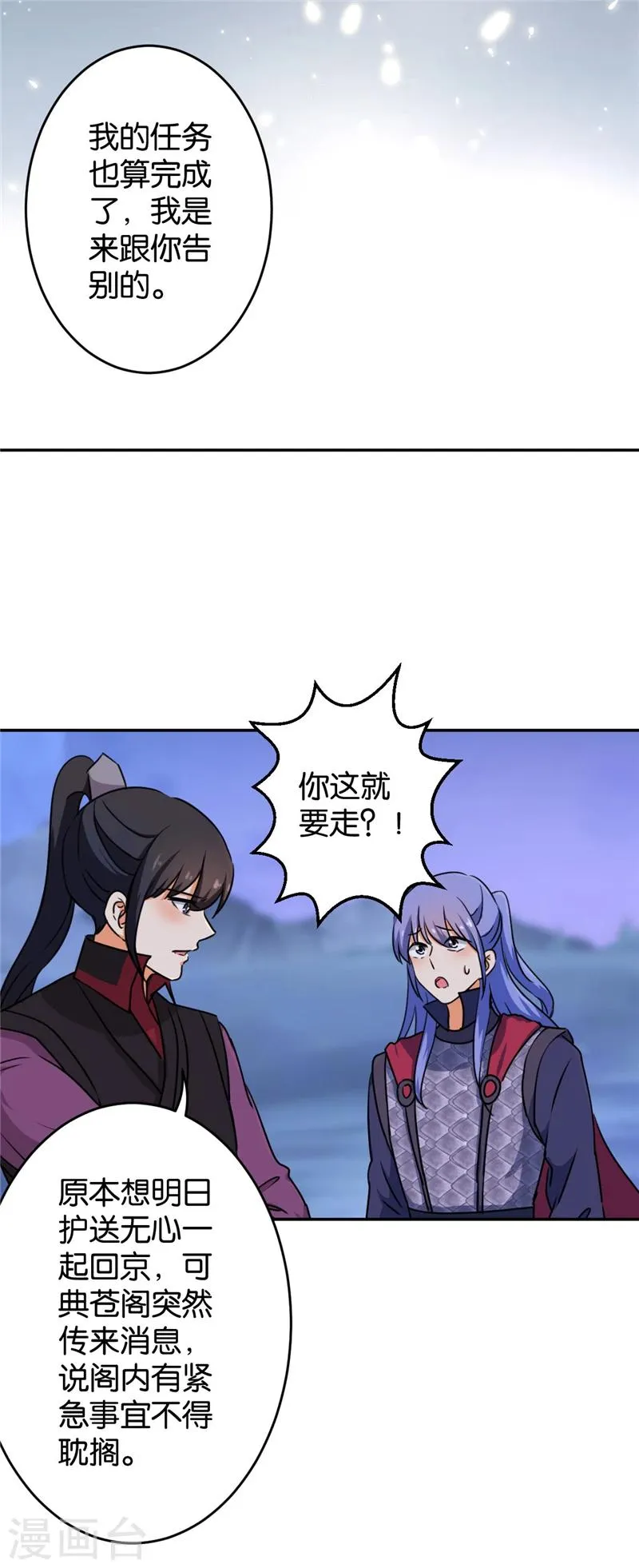第412话 第7页