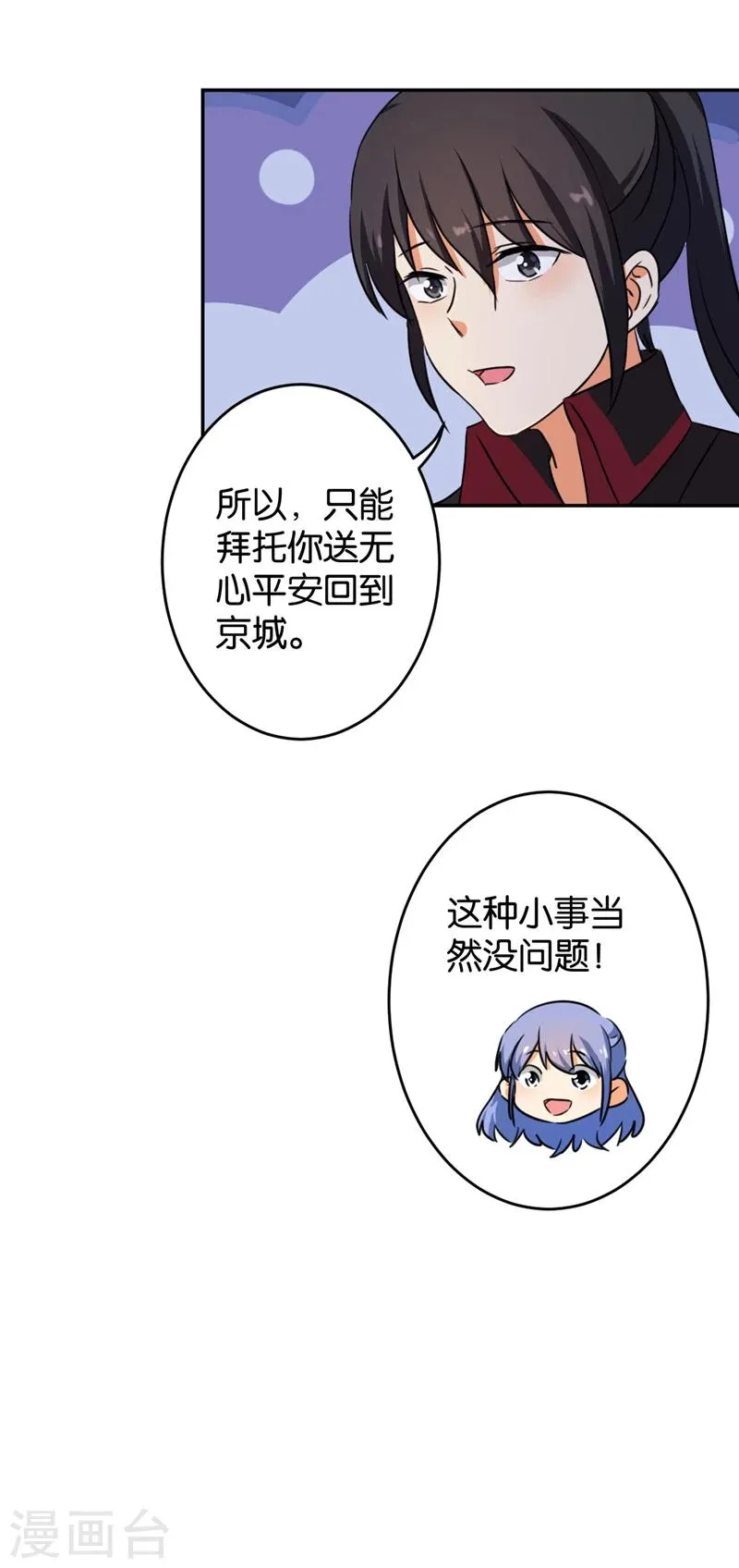 第412话 第8页