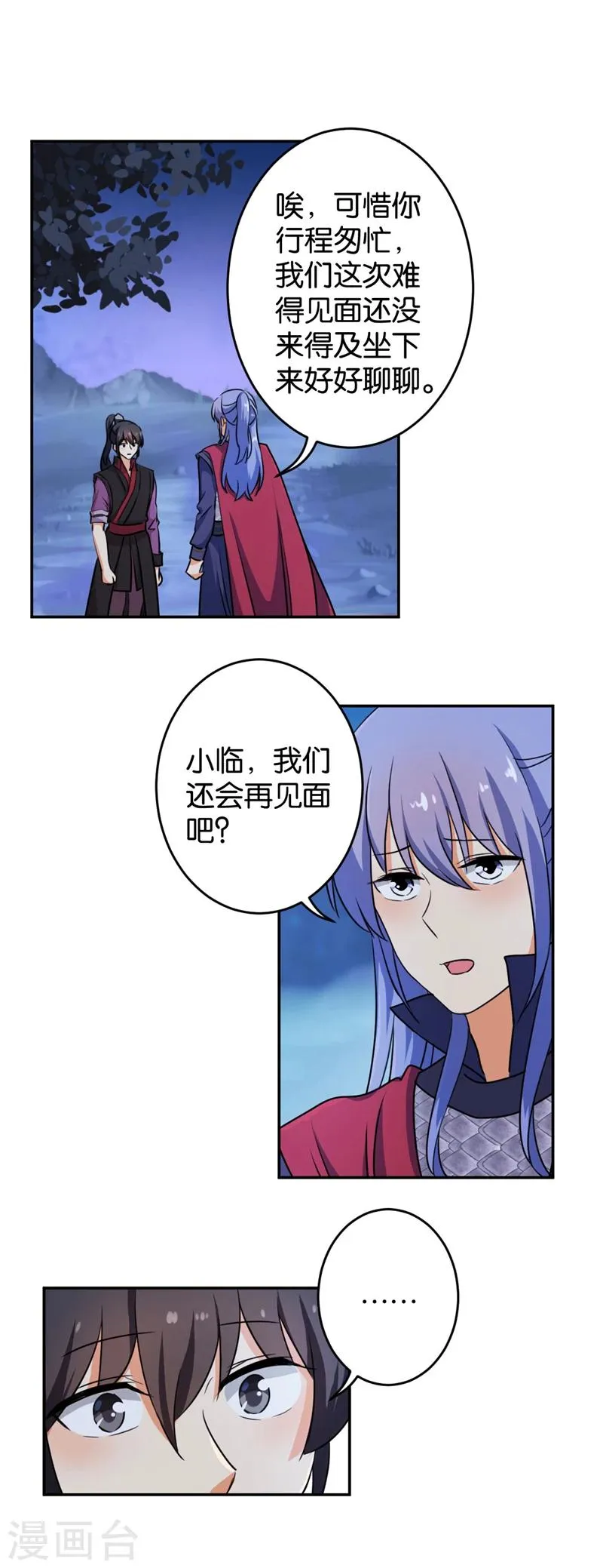 第412话 第9页