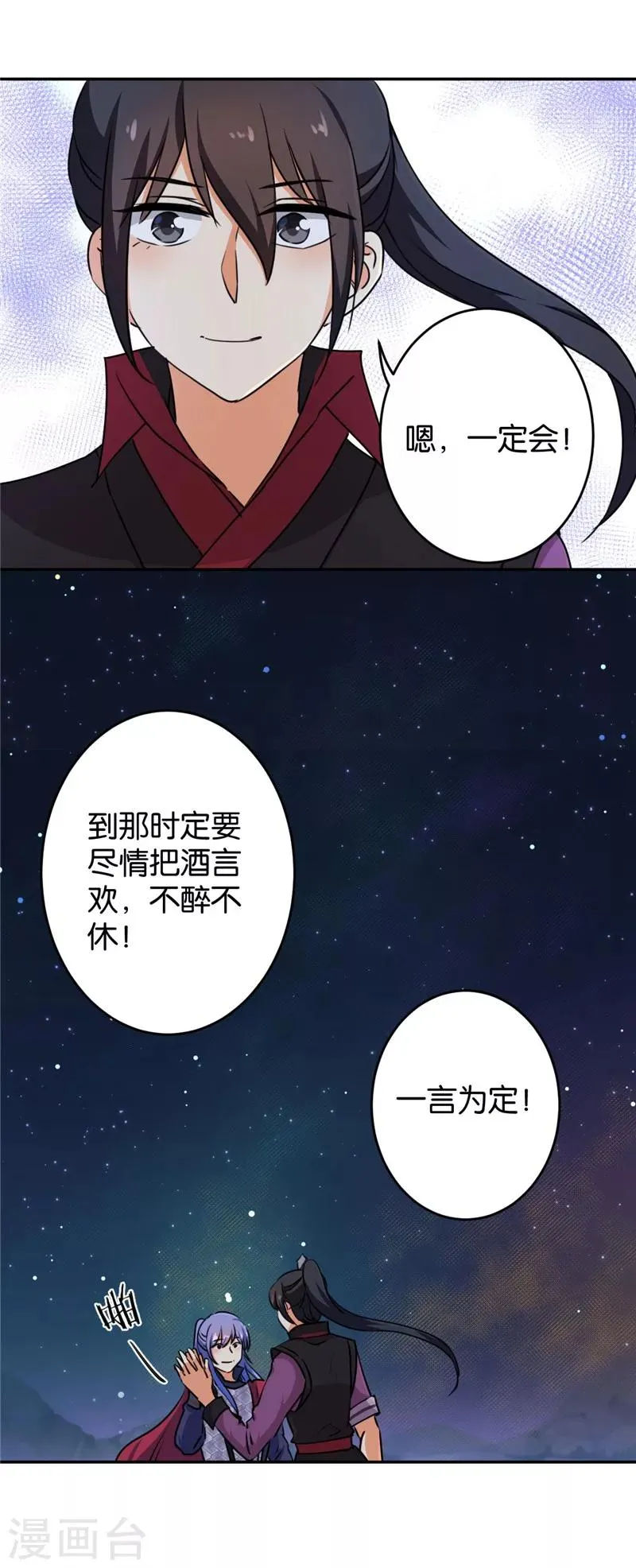 第412话 第10页