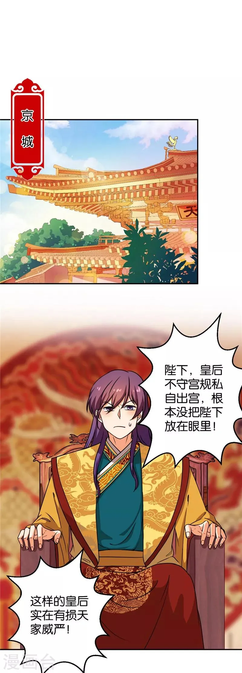 第412话 第11页
