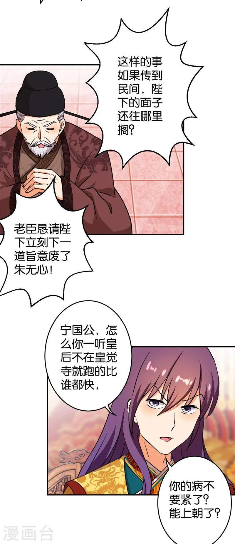 第412话 第12页