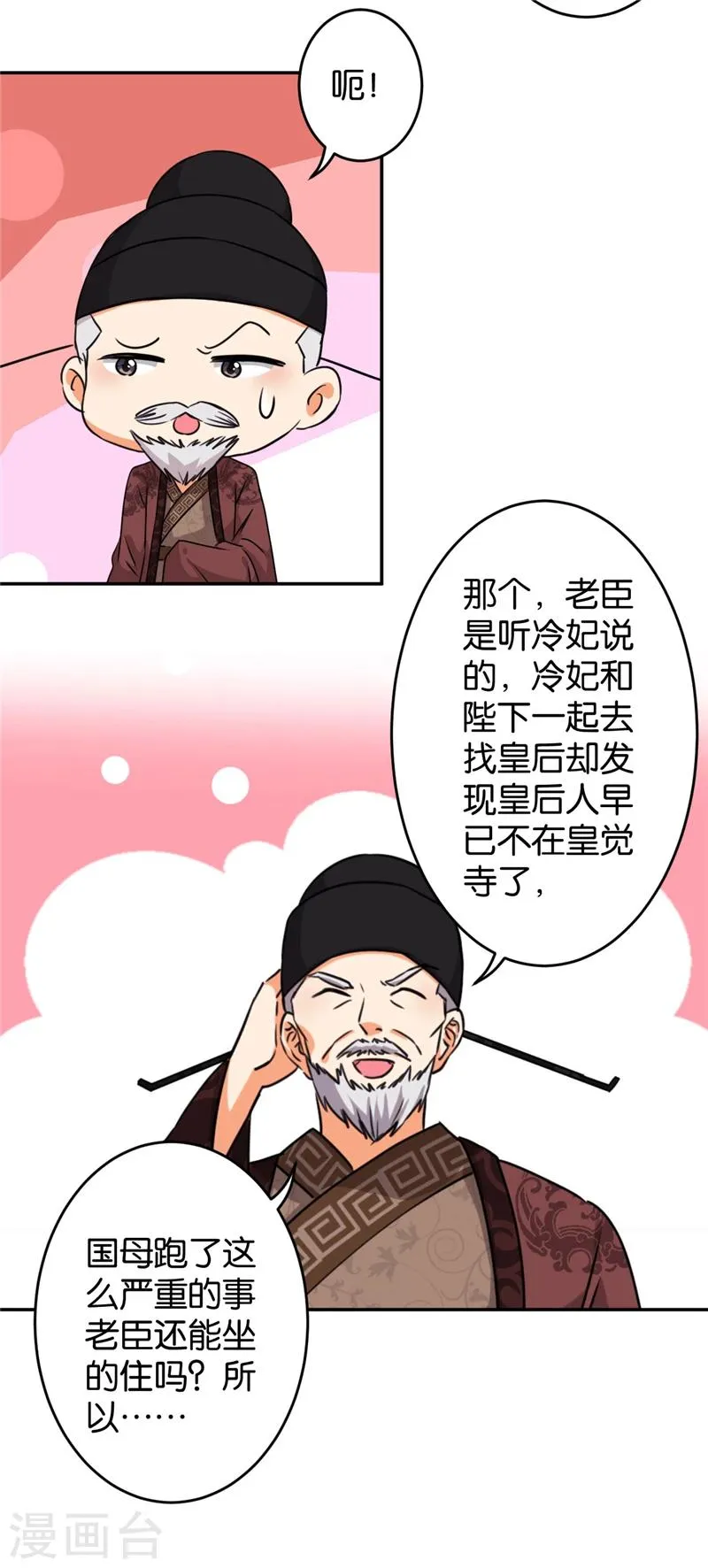 第412话 第13页