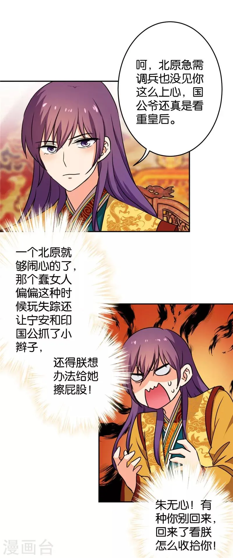第412话 第14页