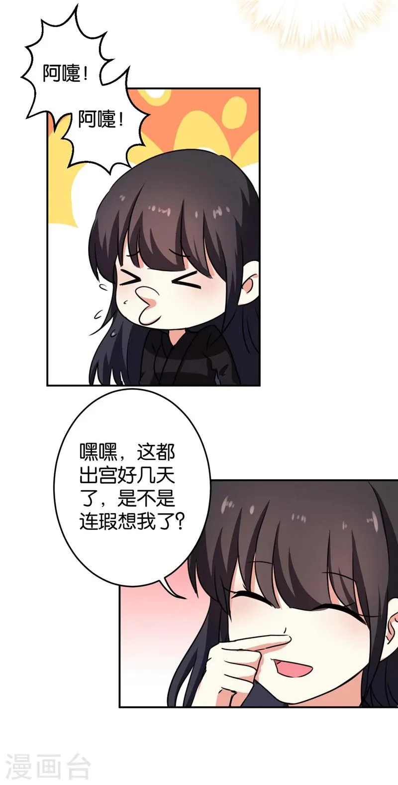 第412话 第15页
