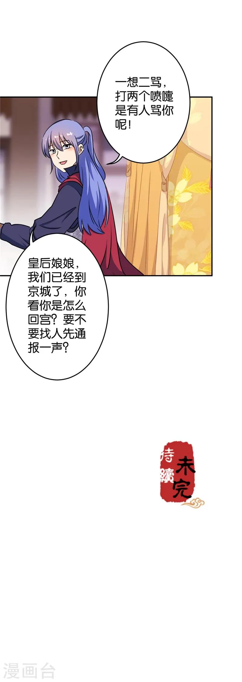 第412话 第16页