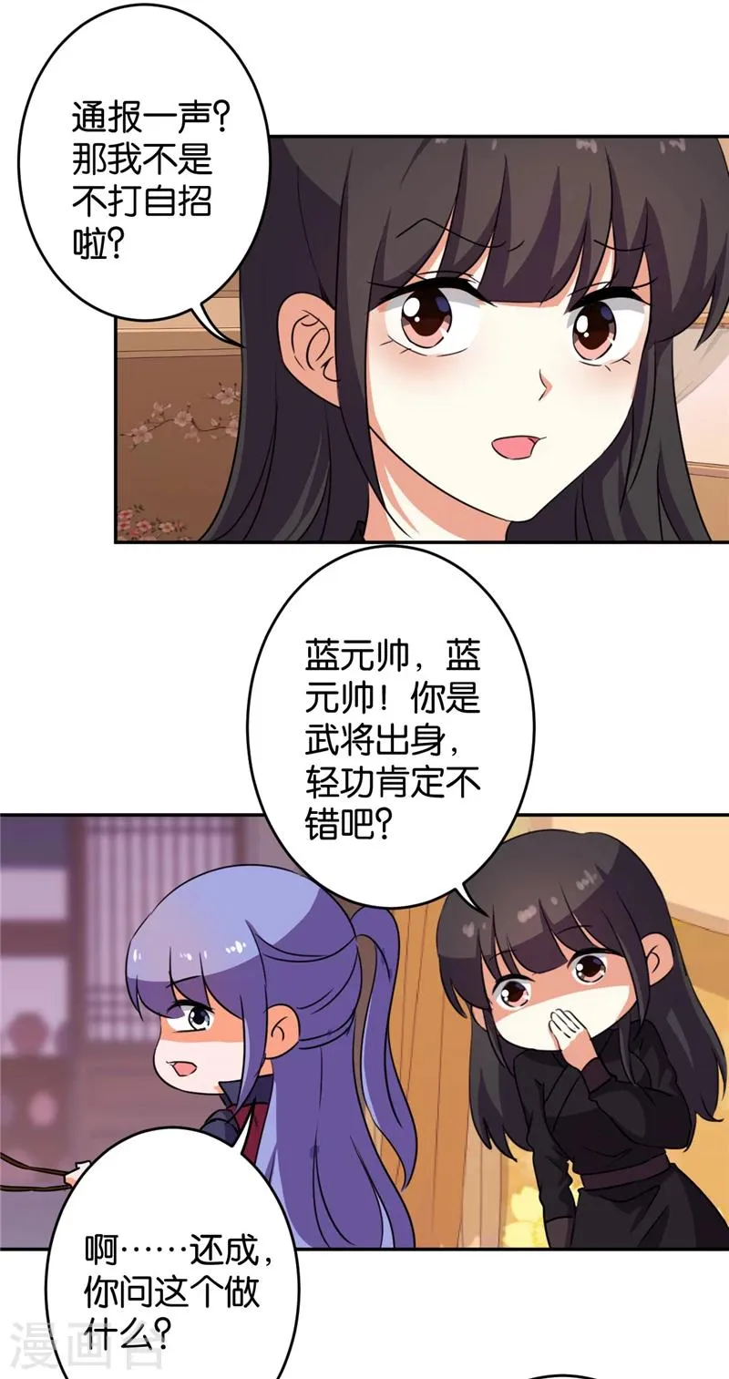 第413话 第2页
