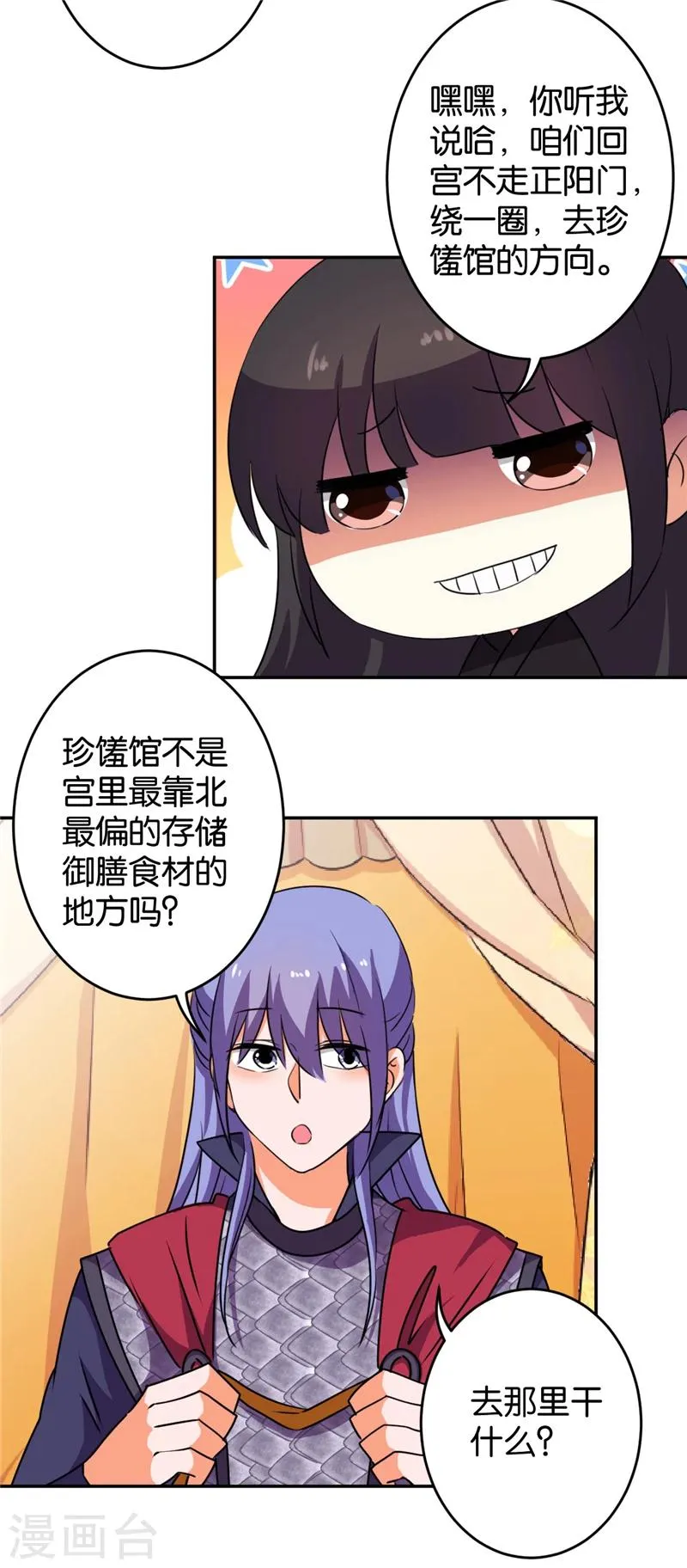 第413话 第3页