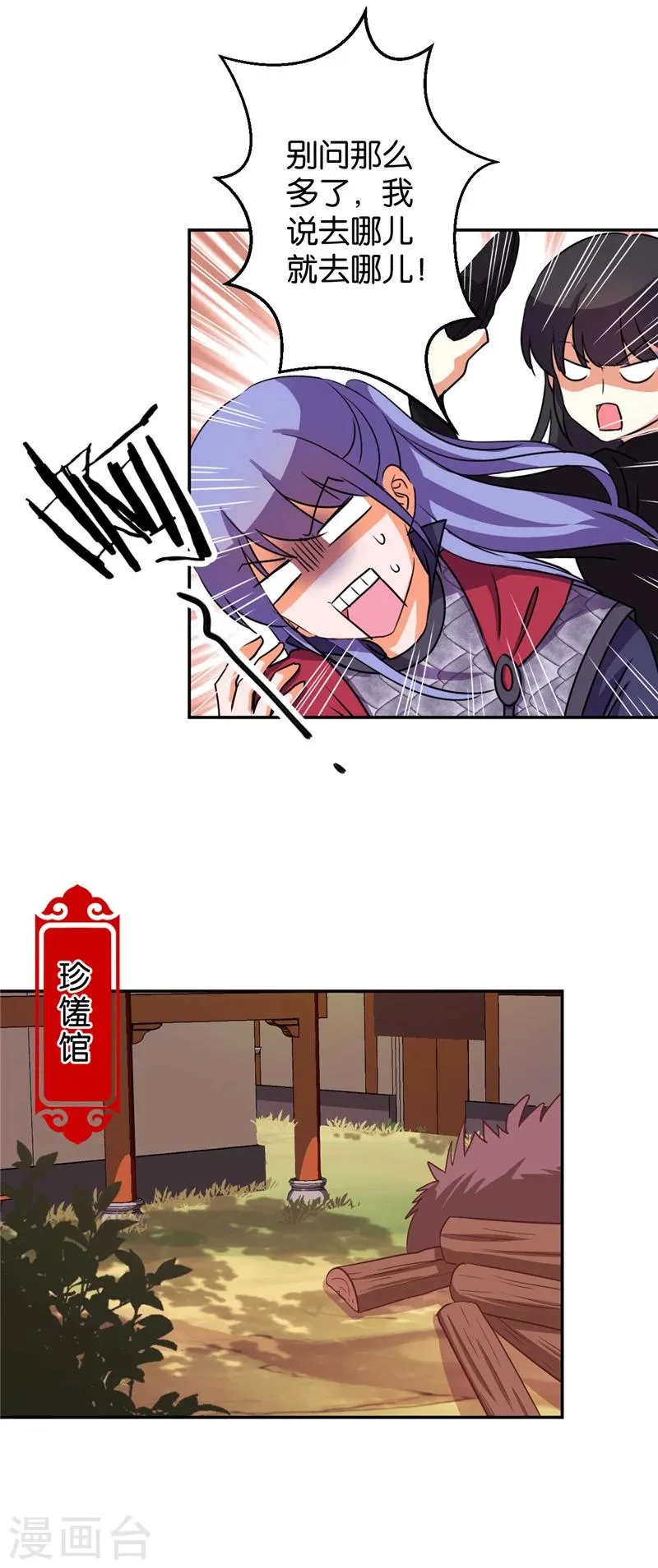第413话 第4页