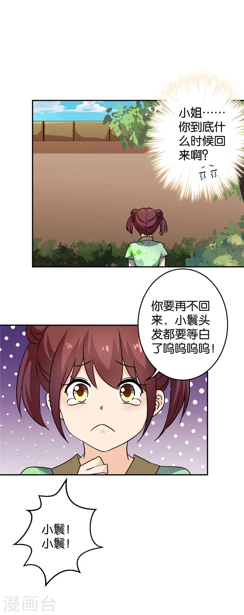 第413话 第5页