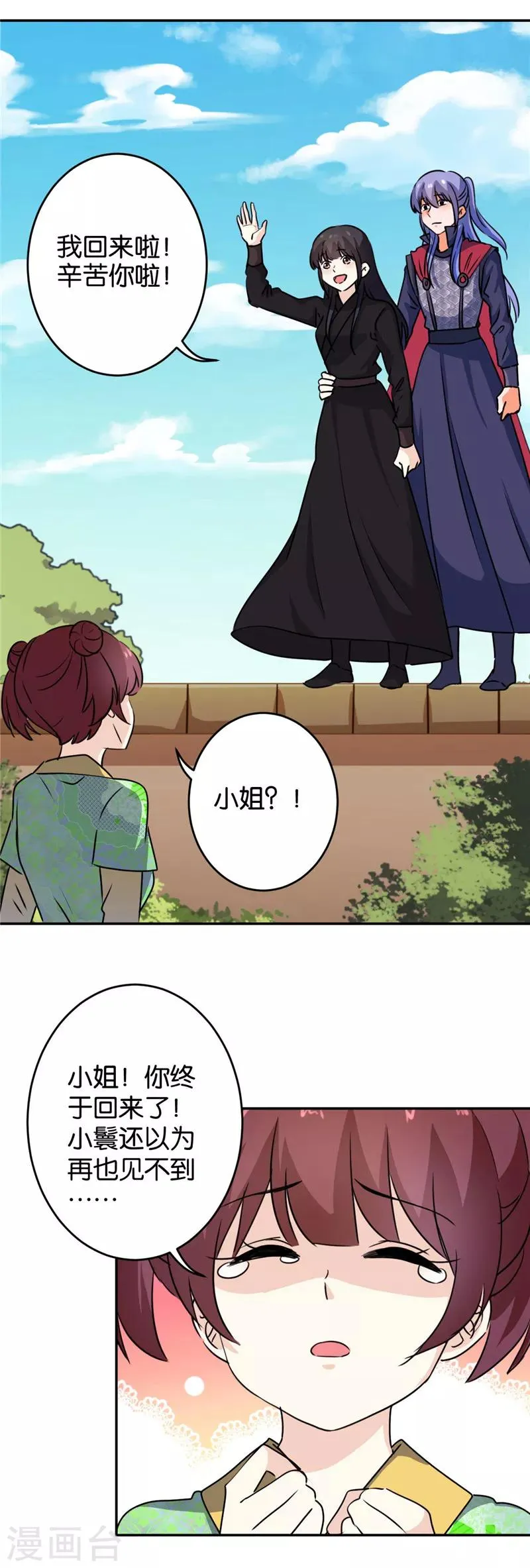 第413话 第6页