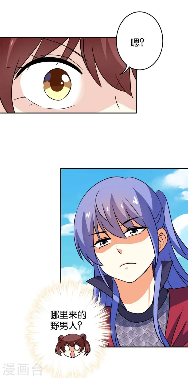 第413话 第7页