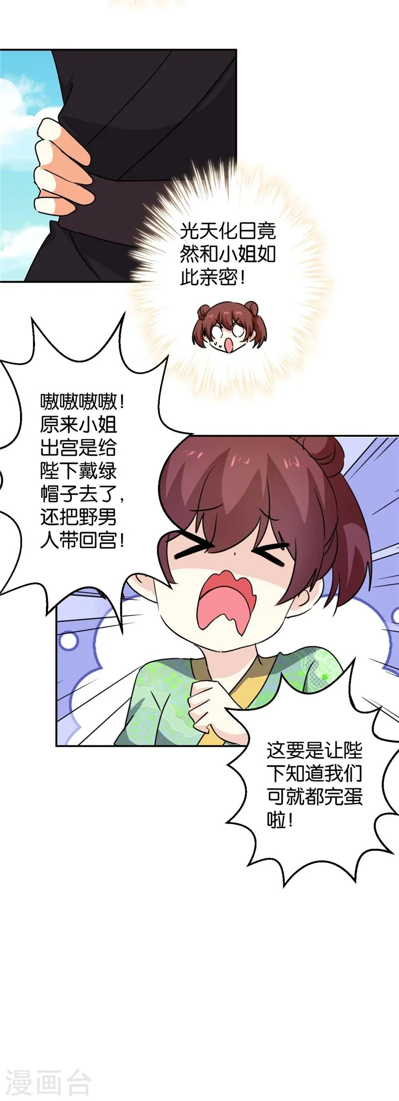 第413话 第8页